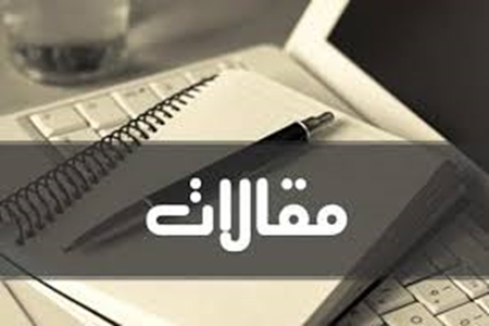 مقالات